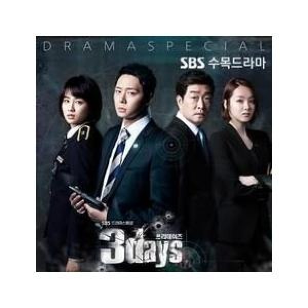 OST / 3DAYS(SBS韓国ドラマ)｜オリジナルサウンドトラック サントラ｜韓国 K-POP CD｜CMCC10293