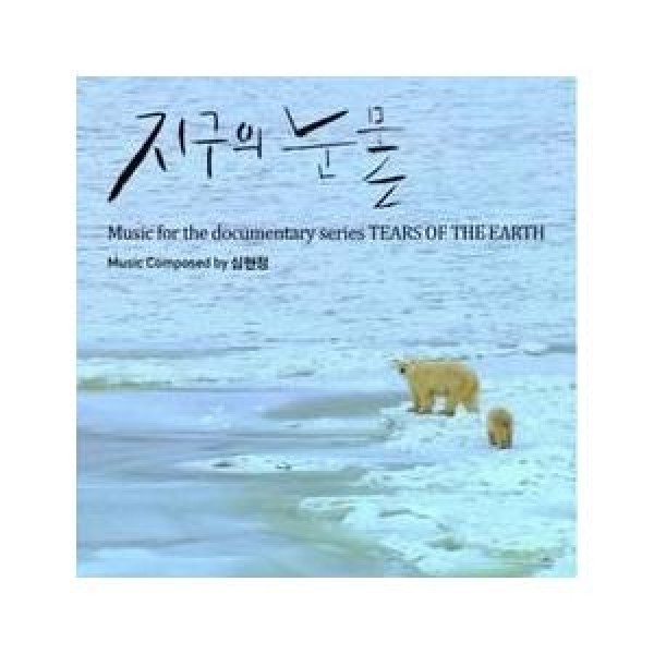 ソニーミュージック（Sony Music） OST / 私の残念な彼氏(MBC DRAMA