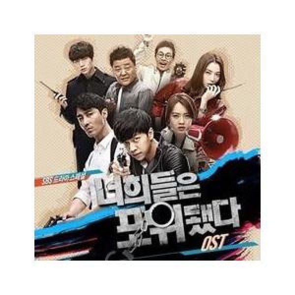 ソニーミュージック（Sony Music） OST / あなたはひどいです(MBC韓国