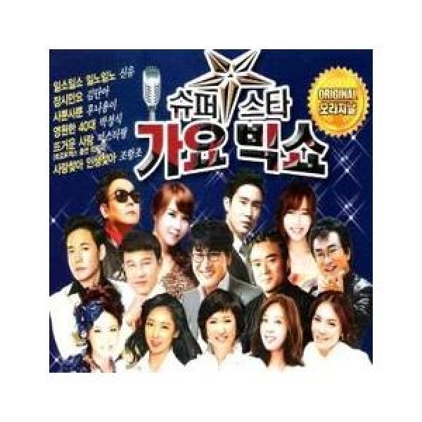 V.A / スーパースター歌謡ビッグショー3弾｜トロット：演歌｜オムニバス｜韓国 K-POP CD｜549188