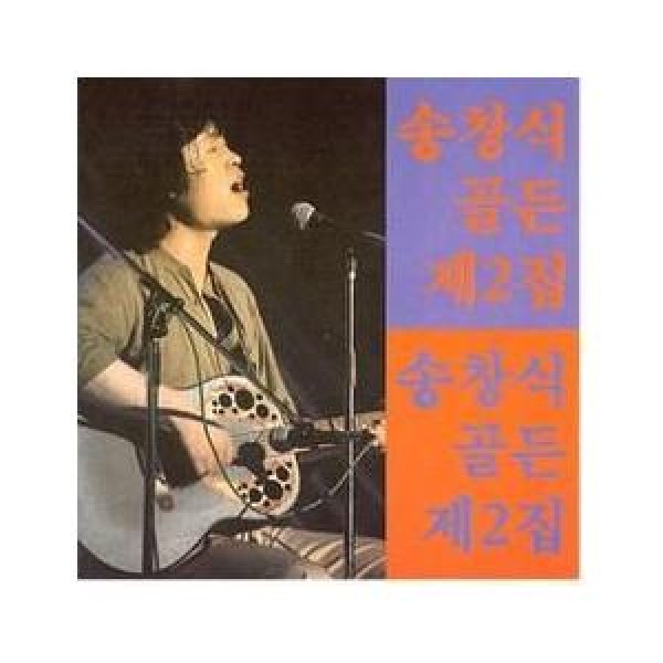 ソン・チャンシク / 16｜韓国 K-POP CD｜ : 創業23周年 韓国音楽専門
