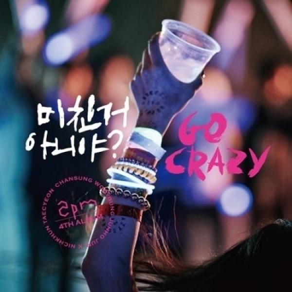 2PM / GO CRAZY｜韓国 K-POP CD｜JYPK0426