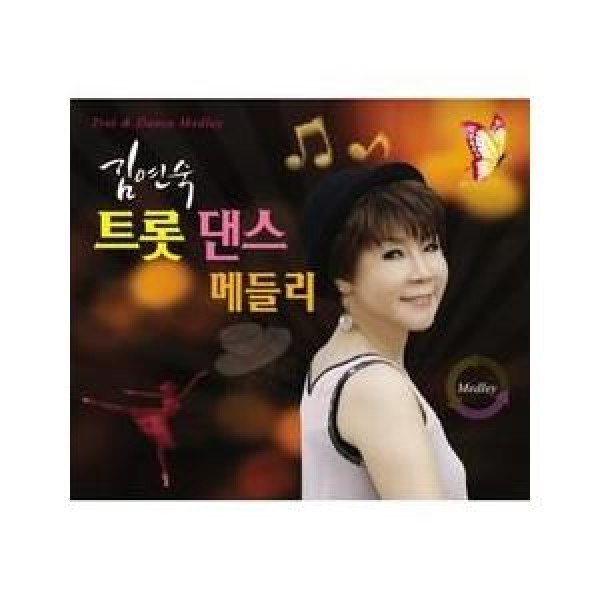 キム・ヨンスク(KIM YOUNSOOK) / トロットダンスメドレー｜トロット：演歌｜韓国 K-POP CD｜SOCD0218