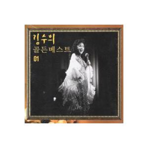 キム・スヒ / ゴールデンベスト1｜トロット：演歌｜韓国 K-POP CD｜DRMR277467
