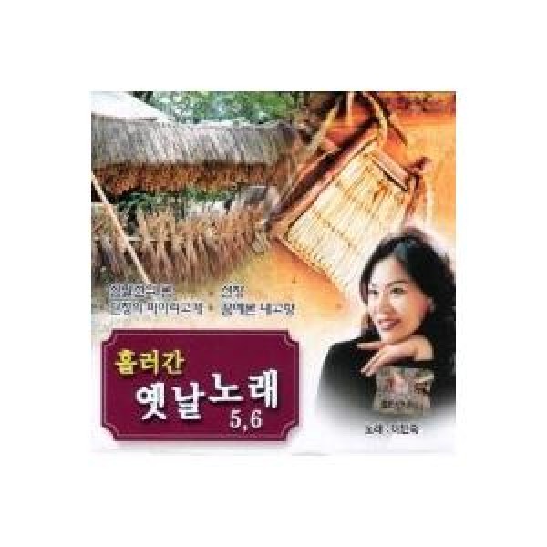 V.A / 流れた昔の歌 5、6集(歌：イ・ミンスク)｜トロット：演歌｜オムニバス｜韓国 K-POP CD｜DRMR74941