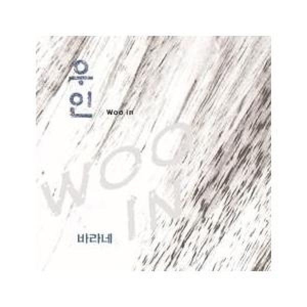 チェ・ウイン / ウイン(願う)｜韓国 K-POP CD｜MBMC1053