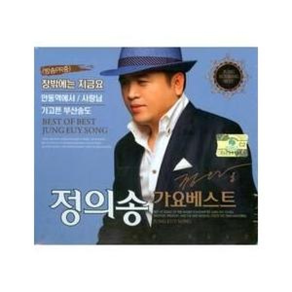 チョン・ウィソン / 歌謡ベスト1、2｜トロット：演歌｜韓国 K-POP CD｜562995