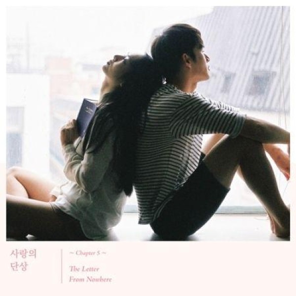 V.A / THE LETTER FROM NOWHERE(愛の断想 Chapter.5)｜オムニバス｜韓国 K-POP CD｜BRCD8027