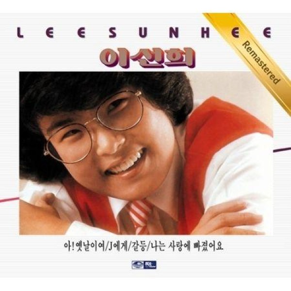 イ・ソンヒ(LEE SUNHEE) / 3集(REMASTERING ALBUM)｜韓国 K-POP CD