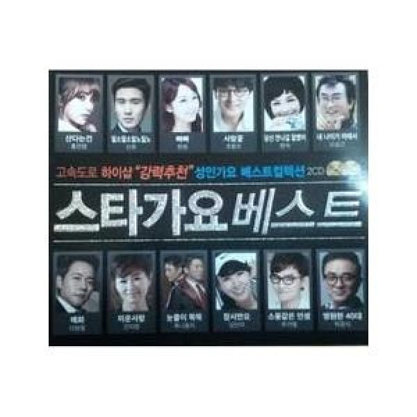 V.A / スター歌謡ベスト｜トロット：演歌｜オムニバス｜韓国 K-POP CD｜549270