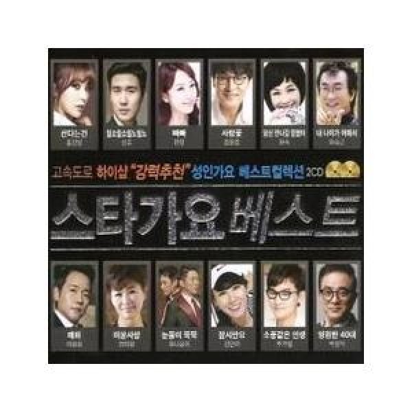 V.A / スター歌謡ベスト：大人歌謡ベストコレクション｜トロット：演歌｜オムニバス｜韓国 K-POP CD｜DRMR81754