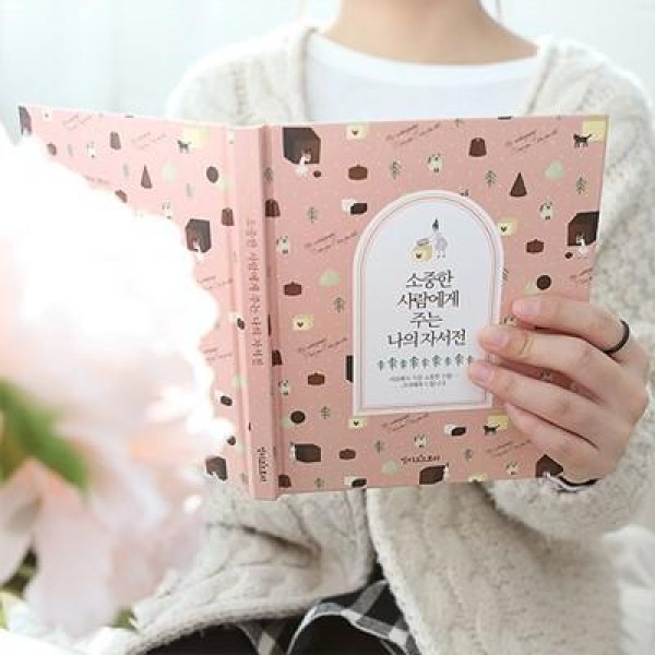 韓国雑貨 真心を書き、愛をプレゼントする本 大切な人に贈る私の自叙伝｜かわいい｜お土産｜13K215022445395