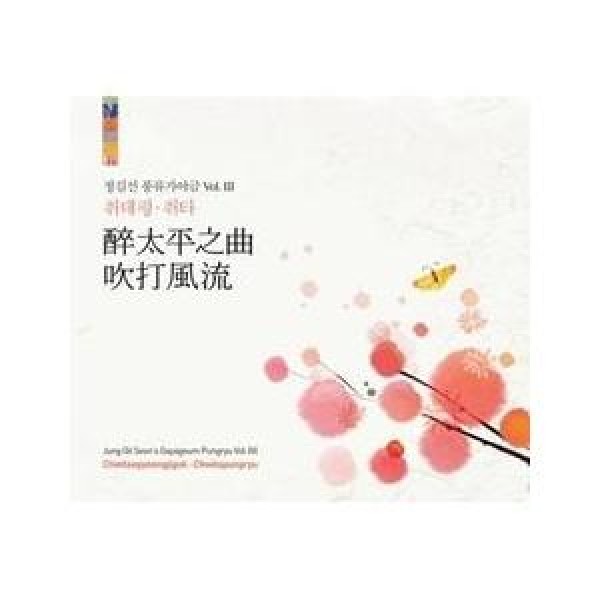 チョン・ギルソン / 風騒カヤグム3集｜国楽｜韓国 K-POP CD｜NSC279