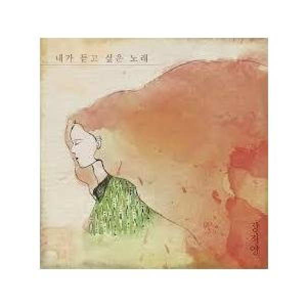 チャン・ジヨン / ［プロモ用CD］私がききたい歌｜韓国 K-POP CD｜MINT267847972
