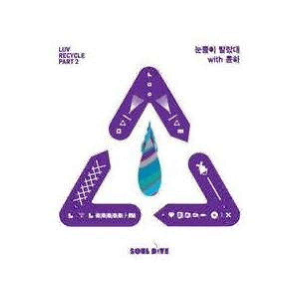 SOUL DIVE / ［プロモ用CD］涙が乾いたみたい(with ユンナ)｜韓国 K-POP CD｜MINT152166