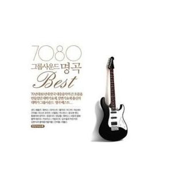 V.A / 7080グループサウンド名曲ベスト｜オムニバス｜韓国 K-POP CD｜GRCD0447