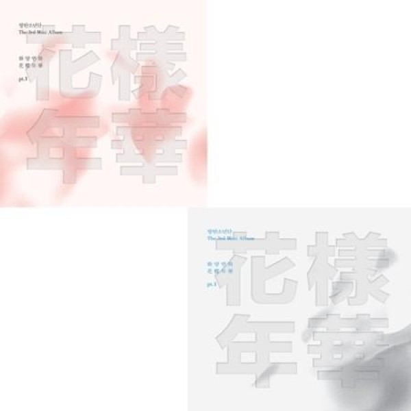 BTS 防弾少年団 / 花様年華 PT.1(White / Pinkランダム発送)｜韓国 K-POP CD｜L200001107