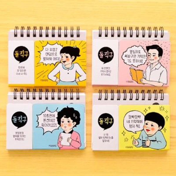韓国雑貨 ハングルを覚えるならコレ 単語帳(3冊セット) ［ランダム配送］｜文房具｜かわいい｜お土産｜13k215022609871