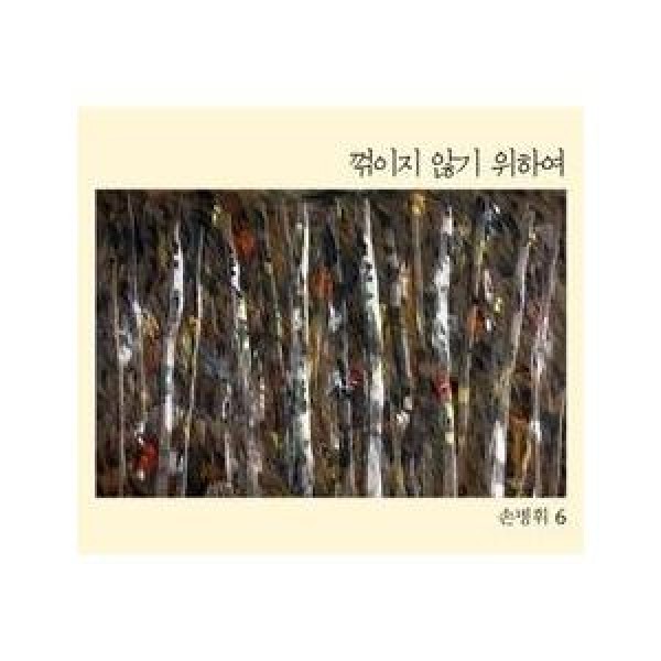 ソン・チャンシク / ゴールデン2集(REMASTERING)｜韓国 K-POP CD