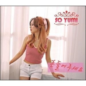 ポニーキャニオン（PONY CANYON） ソ・ユミ / ［プロモ用CD