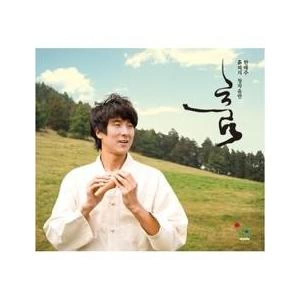 ハン・テジュ / 踊り(オカリナ創作演奏集)｜国楽｜韓国 K-POP CD｜SL008