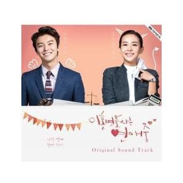 OST / 離婚弁護士は恋愛中(SBS韓国ドラマ)｜オリジナルサウンドトラック サントラ｜韓国 K-POP CD｜WMED0203