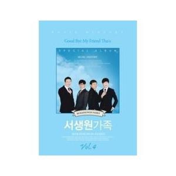 ソ・センウォン家族 / GOOD BYE MY FRIEND THA'O｜韓国 K-POP CD｜712819