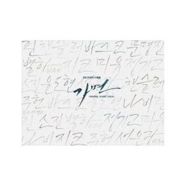OST / 仮面(SBS韓国ドラマ)｜オリジナルサウンドトラック サントラ｜韓国 K-POP CD｜L200001142