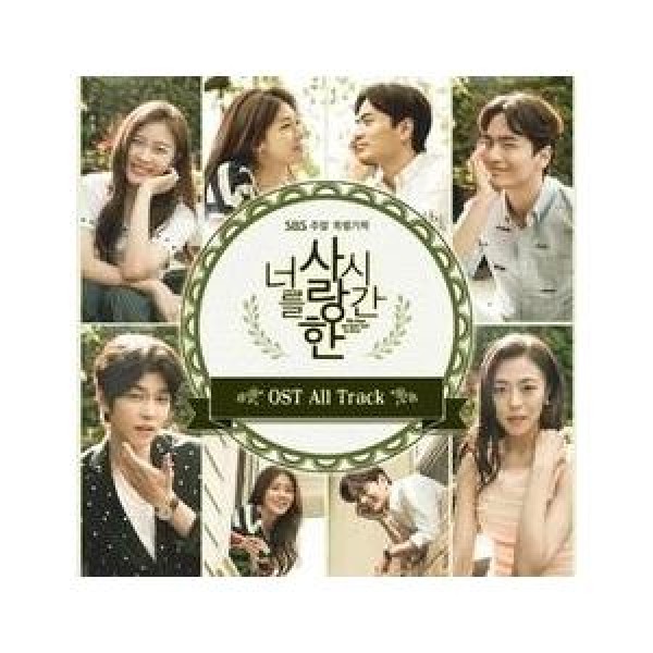 OST / 空港に行く道(KBS韓国ドラマ)｜オリジナルサウンドトラック