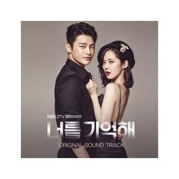 OST / 君を憶えてる(KBS韓国ドラマ)［君を憶えてる］｜オリジナルサウンドトラック サントラ｜韓国 K-POP CD｜DK0854
