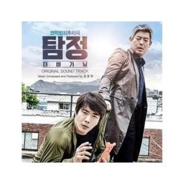 OST / 探偵：ザ・ビギニング｜韓国映画｜オリジナルサウンドトラック サントラ｜韓国 K-POP CD｜CMDC10658