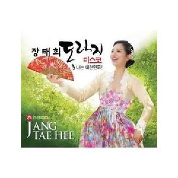 チャン・テヒ(JANG TAEHEE) / ドラジ ディスコ｜韓国 K-POP CD｜SOCD0246