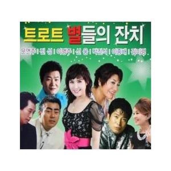 V.A / トロットスター達の宴｜トロット：演歌｜オムニバス｜韓国 K-POP CD｜394339