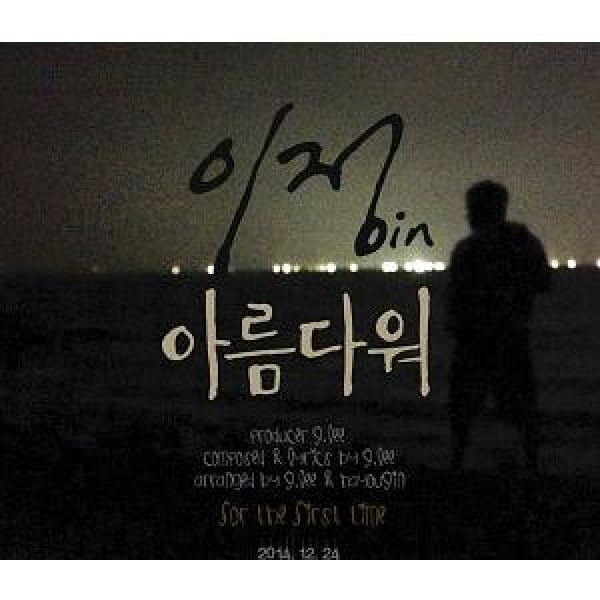 イ・ジョン / ［プロモ用CD］美しい(For The First Time)｜韓国 K-POP CD｜CDL47776