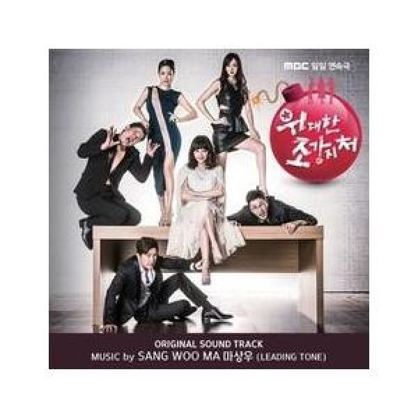 OST / 偉大な糟糠の妻(MBC韓国ドラマ)｜オリジナルサウンドトラック サントラ｜韓国 K-POP CD｜L200001187