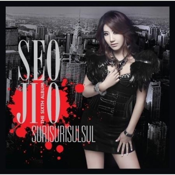 ソ・ジオ / スリスリスルスル［韓国 CDS90879C］