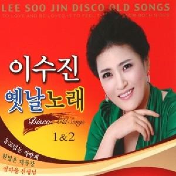 イ・スジン / 昔歌 1、2集｜トロット：演歌｜韓国 K-POP CD｜DRMR86223