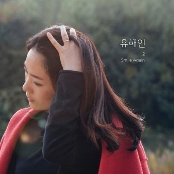 ユ・ヘイン / SMILE AGAIN｜韓国 K-POP CD｜WMED0291