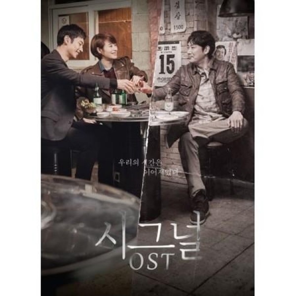 OST / 暴君のシェフ(韓国ドラマ)｜オリジナルサウンドトラック