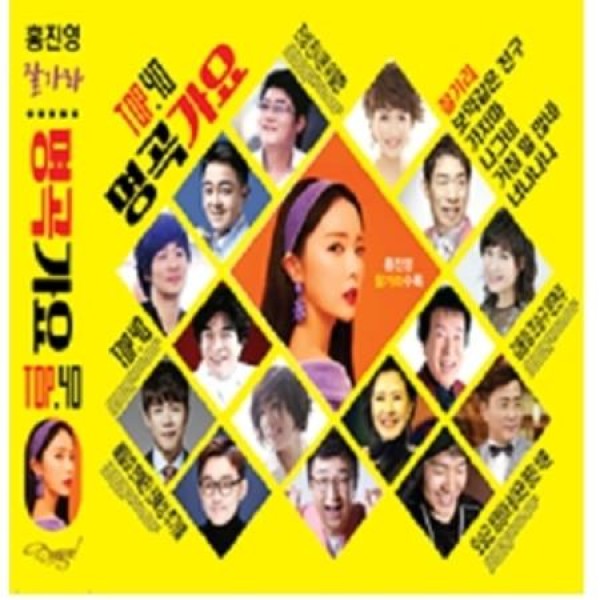 V.A / 名曲歌謡 TOP.40(2CD)｜トロット：演歌｜オムニバス｜韓国 K-POP CD｜