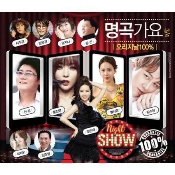 V.A / 名曲歌謡 3、4集(2CD)｜トロット：演歌｜オムニバス｜韓国 K-POP CD｜