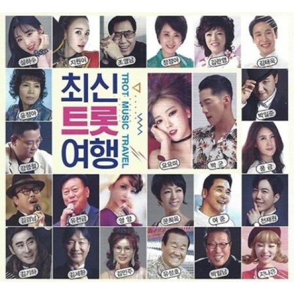 V.A / 最新トロット旅行(2CD)｜トロット：演歌｜オムニバス｜韓国 K-POP CD｜
