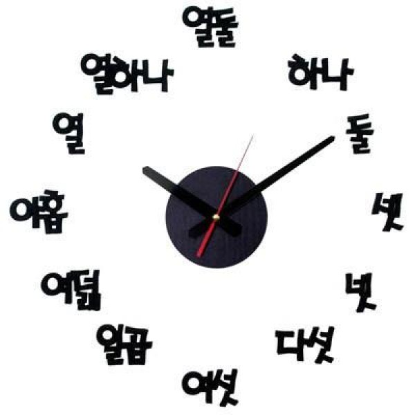 韓国雑貨 文字盤がハングルな ちょっと見たことない壁掛け時計｜かわいい｜お土産｜