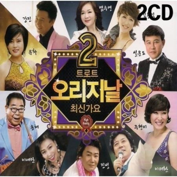 V.A / トロットオリジナル最新歌謡２(2CD)｜トロット：演歌｜オムニバス｜韓国 K-POP CD｜