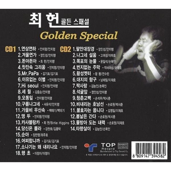 チェホン / GOLDEN SPECIAL(2CD)｜トロット：演歌｜韓国 K-POP CD｜