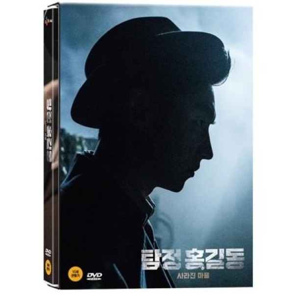 (DVD・1Disc) 探偵ホン・ギルドン