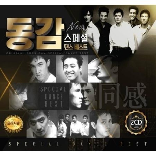 V.A / 同感スペシャルバラードベスト｜オムニバス｜韓国 K-POP CD