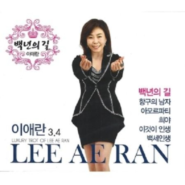 イ・エラン / 百年の道(2CD)｜韓国 K-POP CD｜