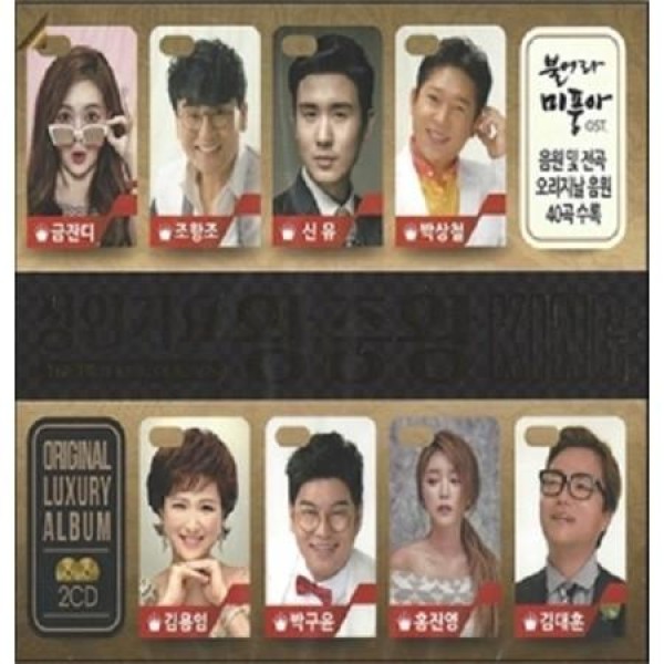 V.A / 成人歌謡 王中王(2CD)｜トロット：演歌｜オムニバス｜韓国 K-POP CD｜