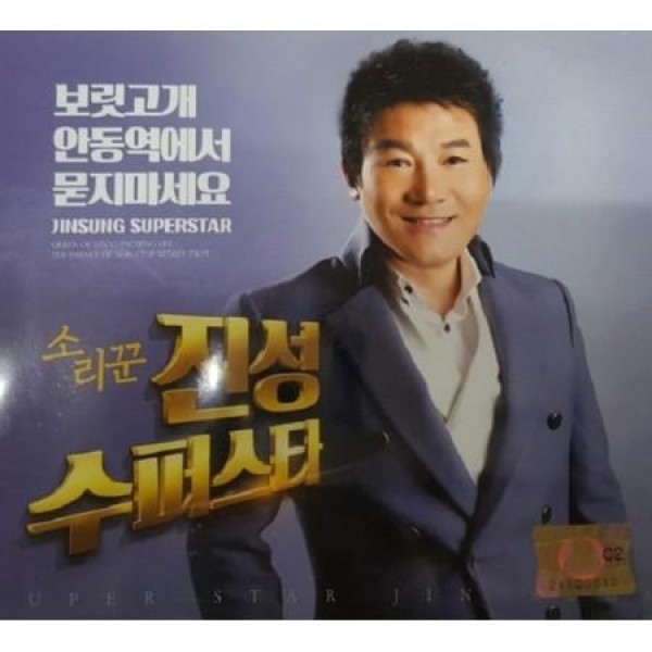 チョン・ウィソン / トロットメドレー作品42選(2CD)｜トロット：演歌｜韓国 K-POP CD｜